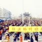 Falun_Gong_Shuangcheng_practice_1