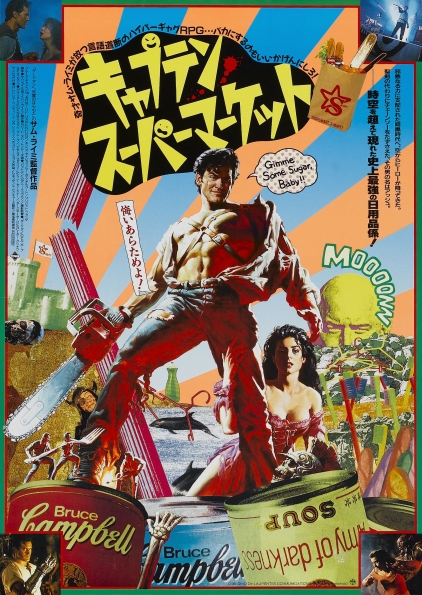 army_of_darkness_04