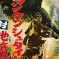 frankenstein_conquers_the_world_poster_01