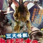 ghidrah_poster_01