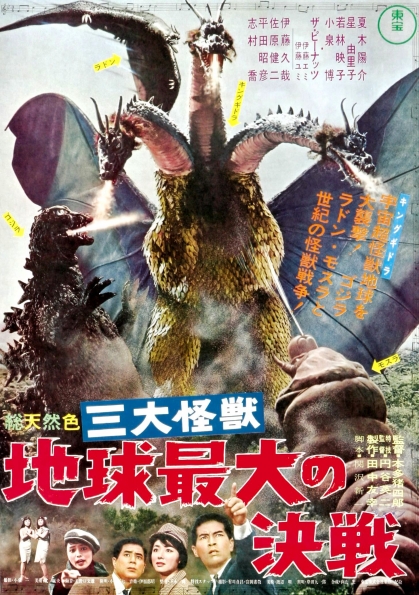ghidrah_poster_01