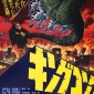 king_kong_vs_godzilla_02